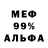 МЕТАДОН кристалл Dowbass