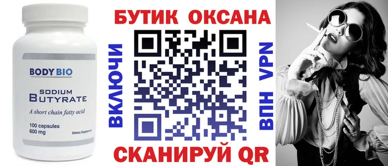 darknet какой сайт  Сясьстрой  Бутират вода  где можно купить  