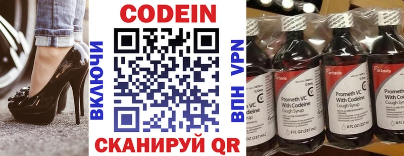 Codein Purple Drank  Сясьстрой 