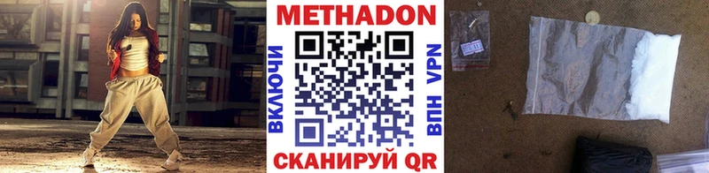 Метадон methadone  Сясьстрой 